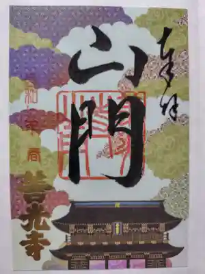 善光寺(長野県)