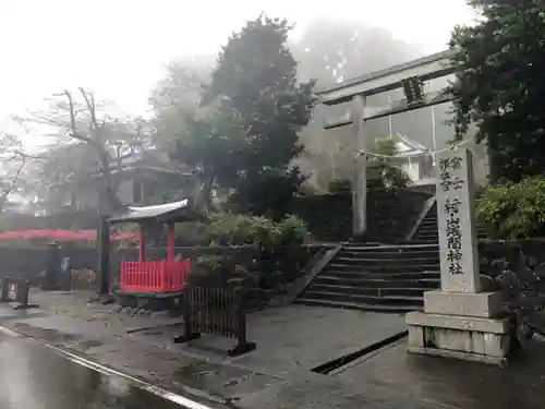 村山浅間神社の鳥居