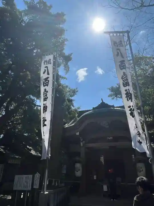 八百富神社の{uncategorized: "未分類", other: "その他", undefined: "問題あり", building: "その他建物", grave: "お墓", sacred_gate: "鳥居", guardian: "狛犬", statue: "像", buddha: "仏像", history: "歴史", nature: "自然", garden: "庭園", animal: "動物", pagoda: "塔", temizu: "手水舎", mountain_gate: "山門・神門", sanctuary: "本殿・本堂", subordinate: "末社・摂社", art: "芸術", scenery: "景色", jizo: "地蔵", ema: "絵馬", goshuin: "御朱印", omikuji: "おみくじ", items: "授与品その他", amulet: "お守り", goshuincho: "御朱印帳", eats: "食事", festival: "お祭り", votive_dance: "神楽", shichigosan: "七五三参", wedding: "結婚式", experience: "体験その他", initially: "初詣", around: "周辺", anti_infection: "感染症対策"}