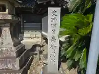 本願寺日高別院(和歌山県)