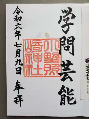 お書き入れしていただきました。