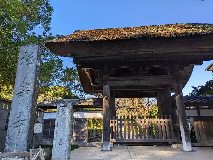 極楽寺(霊鷲山感應院極楽律寺)の山門・神門