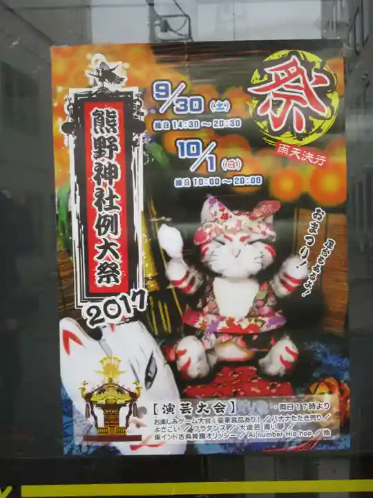 青山熊野神社のその他建物