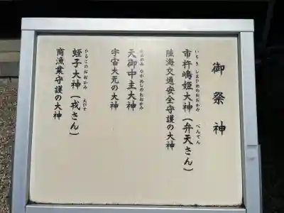 和田神社(兵庫県)