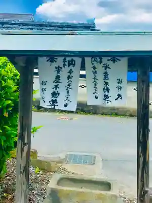 穴塚安産不動尊の手水舎