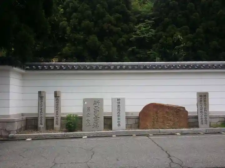 忉利天上寺のその他建物