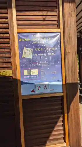 大覚寺(京都府)