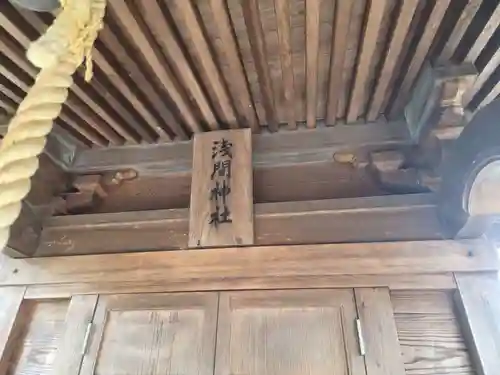 元巣神社(埼玉県)