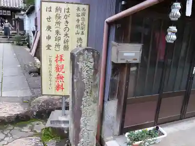 法起院のその他建物