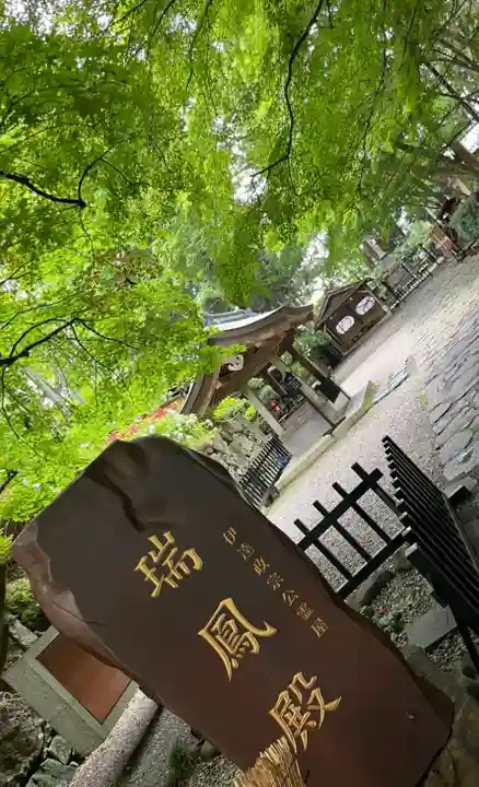 瑞鳳寺のその他建物