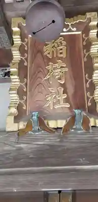 樋野口稲荷神社のその他建物