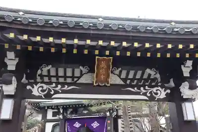 万福寺の山門・神門