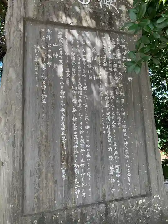 多賀神社(尾張多賀神社)の歴史
