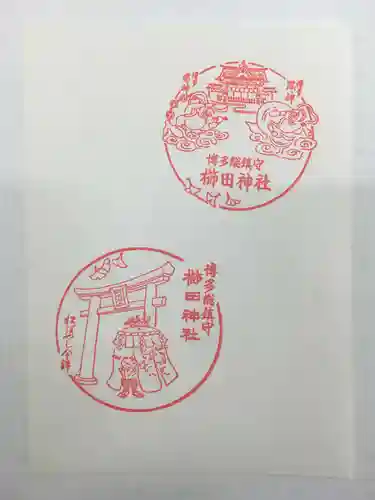 櫛田神社の授与品その他