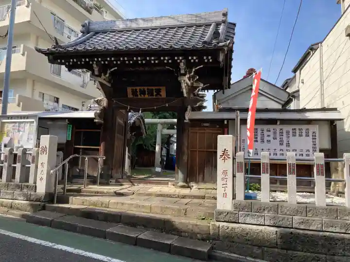 牛込柳町天祖神社(東京都)