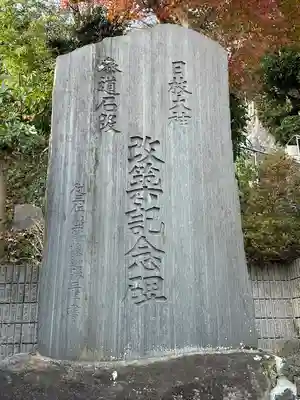 日枝大神のその他建物