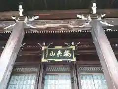 浄賢寺の本殿