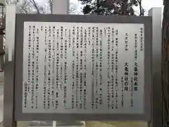 大桑神社(茨城県)