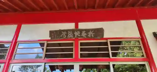 お春地蔵尊のその他建物