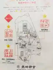 上知我麻神社（熱田神宮摂社）(愛知県)