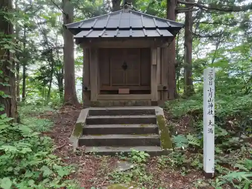 小月山神社(山形県)