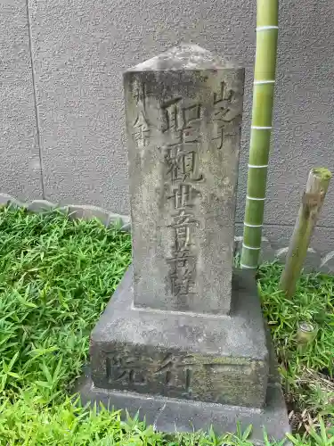 一行院　千日谷会堂(東京都)