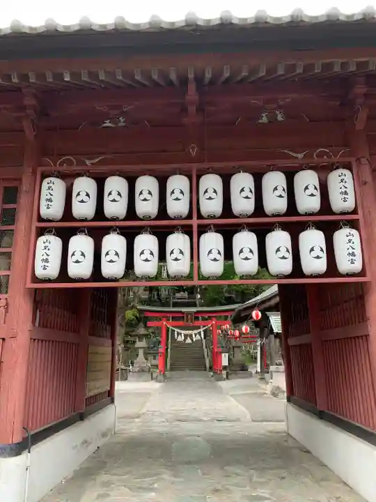 山名八幡宮の山門・神門