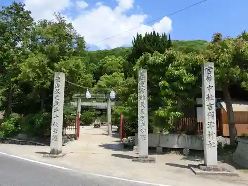 吉備津神社の鳥居