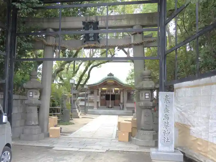 素盞烏尊神社の鳥居