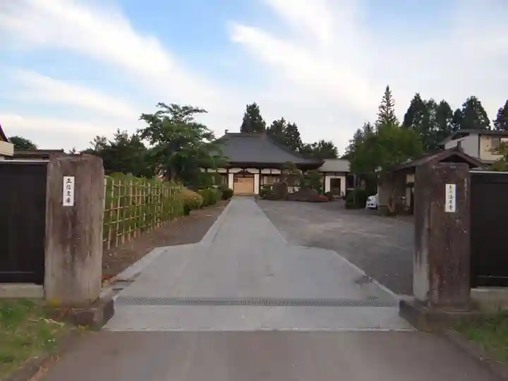 法源寺(青森県)