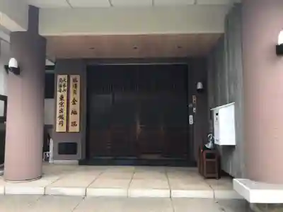 金地院のその他建物