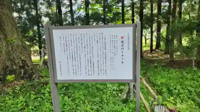 光清寺(山形県)