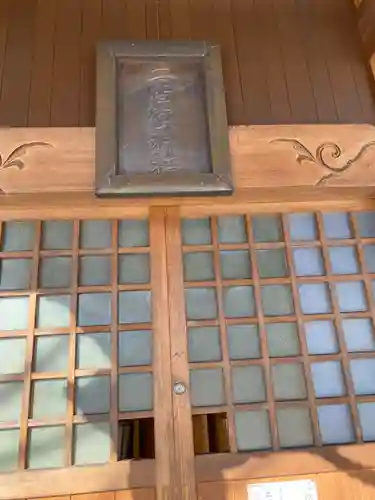 二階堂神社(福島県)