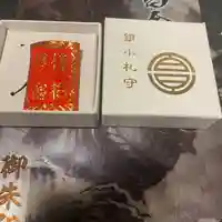 サムハラ神社(大阪府)