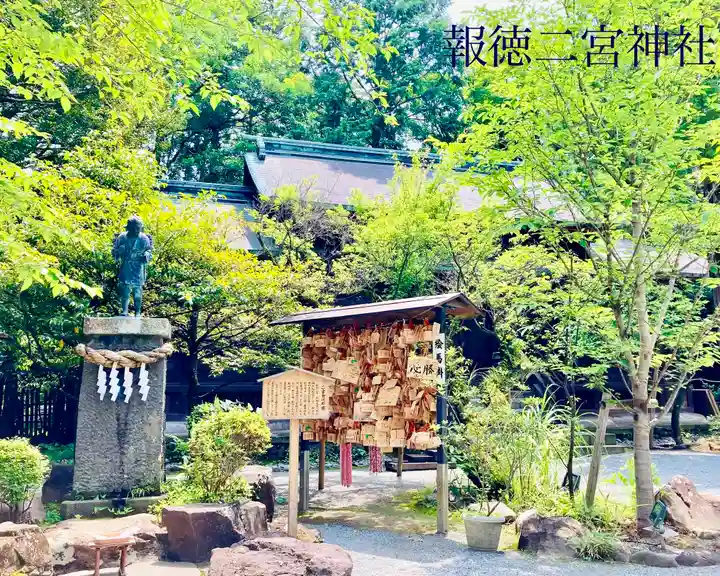 報徳二宮神社のその他建物