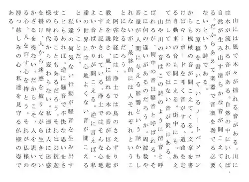 西方山極楽寺(岐阜県)