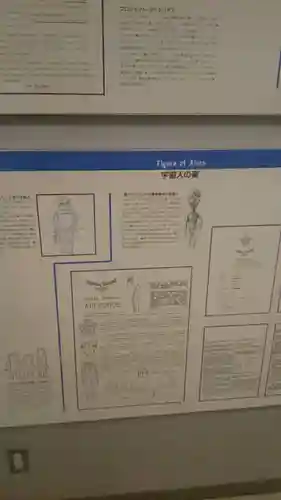 小手神社(福島県)