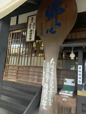 瑠璃光寺のその他建物