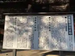 倉賀野神社(群馬県)