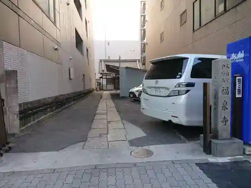 福泉寺のその他建物