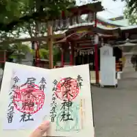 居木神社の御朱印