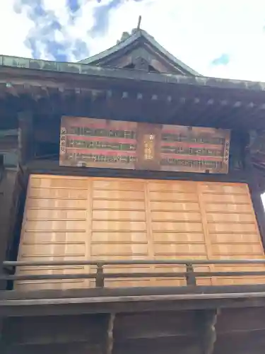 八幡八雲神社(東京都)