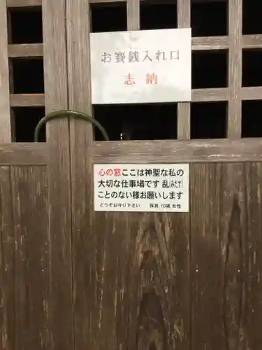 御嶽神社のその他建物