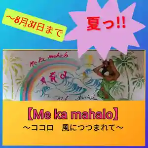 井際山 如意輪寺(愛知県) 2025年06月01日(日)〜(2025年08月08日(金) 12時27分34秒投稿)