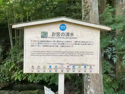 白髭神社(岐阜県)