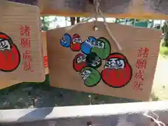 丘珠神社の絵馬