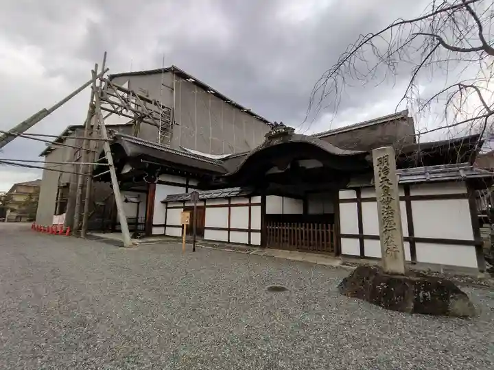 三十三間堂本坊 妙法院門跡(京都府)