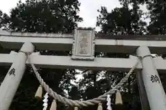 粟鹿神社の鳥居