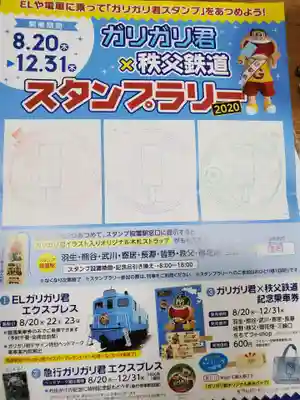 秩父神社(埼玉県)