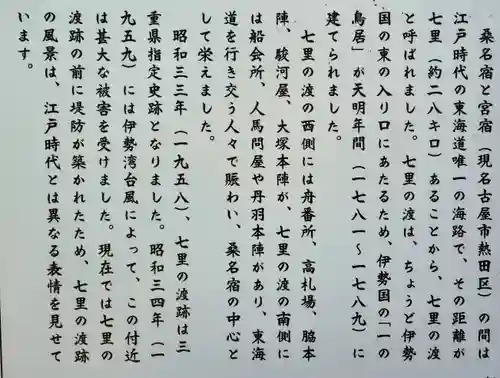 住吉神社（桑名）のその他建物